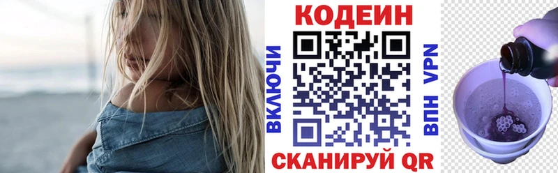 Кодеиновый сироп Lean Purple Drank Лермонтов