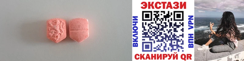 Экстази 250 мг  продажа наркотиков  Лермонтов 