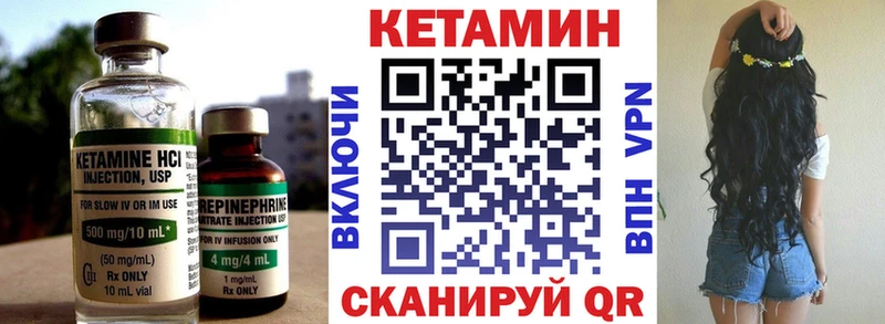 Кетамин VHQ  hydra tor  Лермонтов 