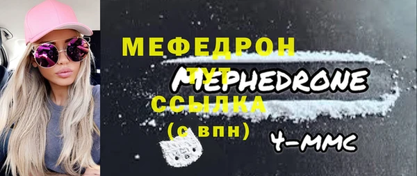 мефедрон мука Абдулино