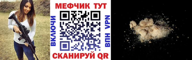 Меф мука  Лермонтов 