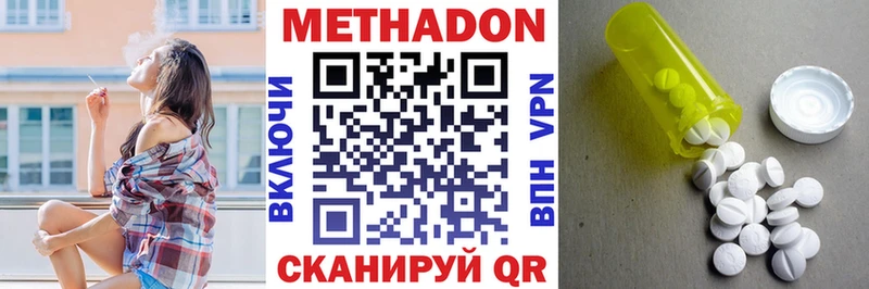 МЕТАДОН белоснежный  Лермонтов 